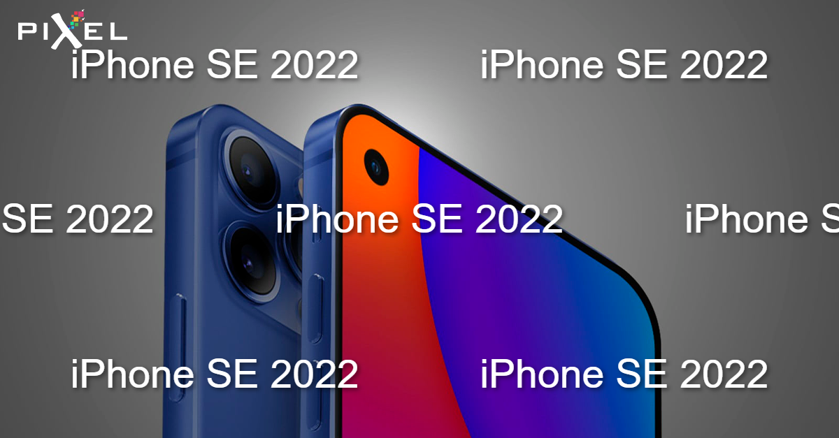 Apple-ի 2022 թվականի iPhone SE-ն կսկսվի 300 դոլարից