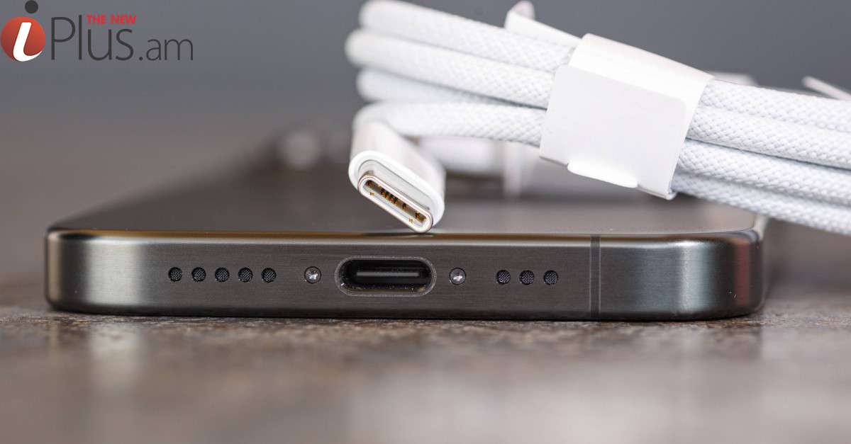 Apple-ը USB-C է տեղադրել iPhone 15-ի վրա