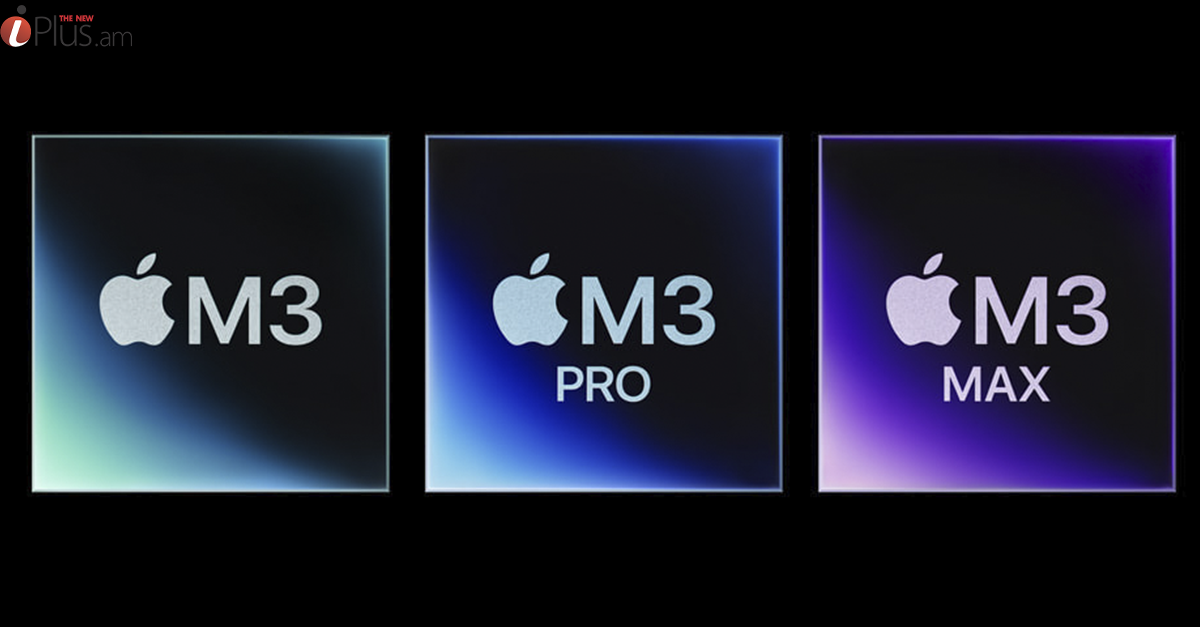  Apple-ի նոր 3nm M3 չիպերը բերում են GPU-ի լուրջ բարելավումներ