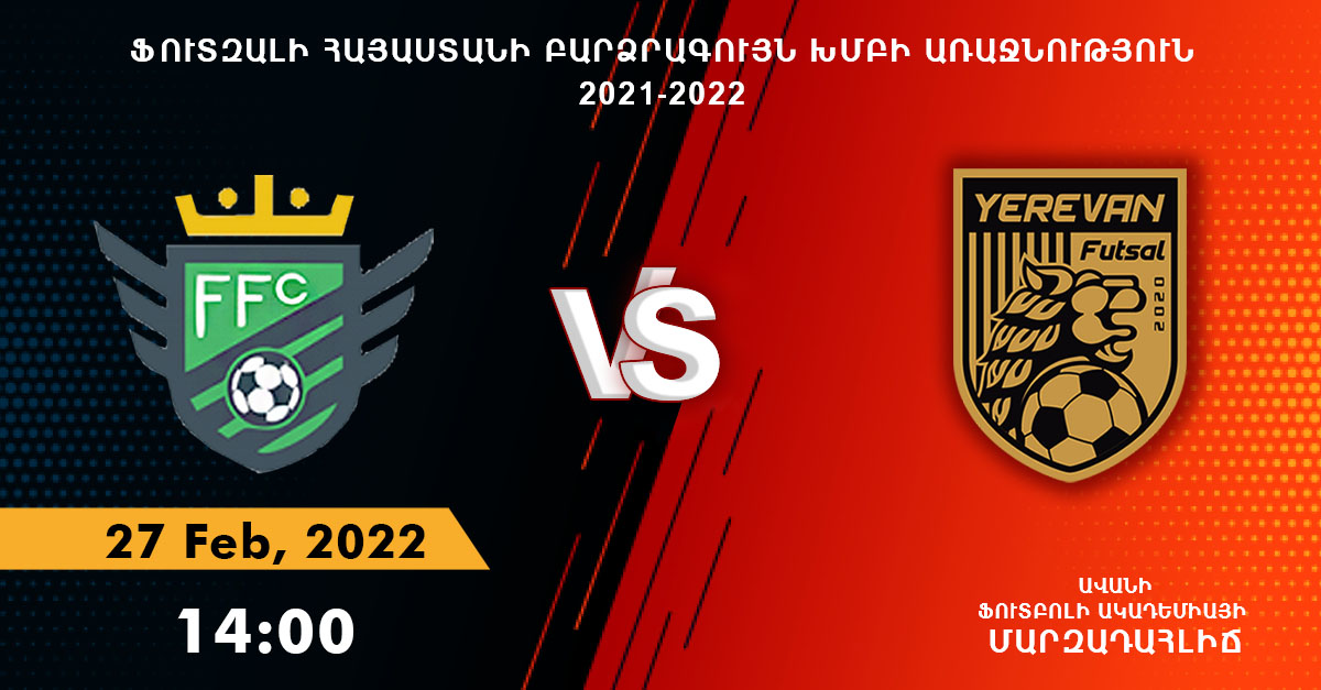 FC Falcons - 4 : 23 - FC Yerevan (Match)