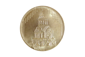 Сувенирная монета &quot;Нораванк&quot; AC11