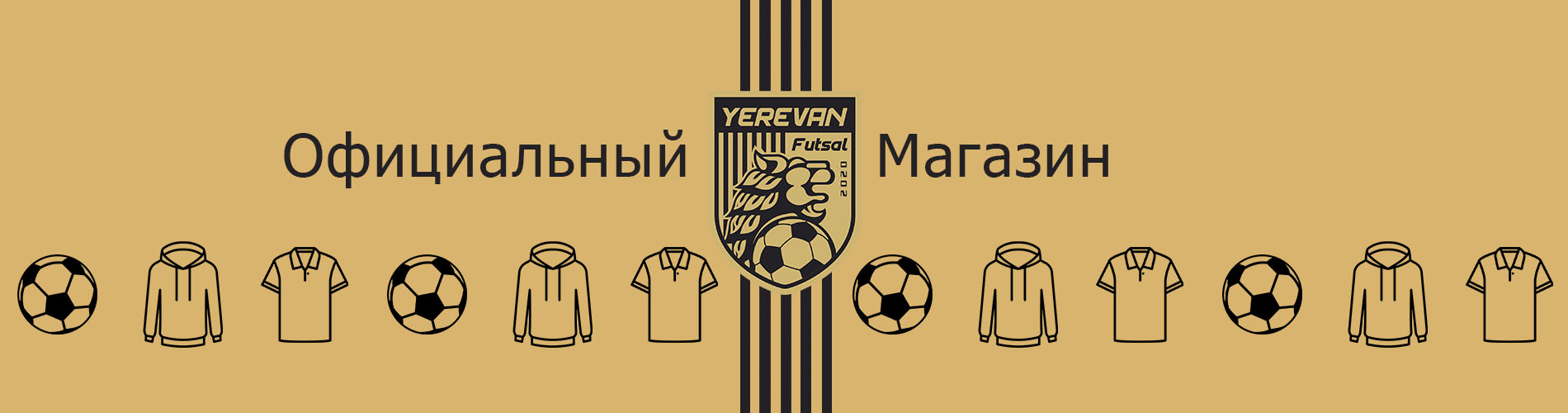 FC Yerevan Магазин